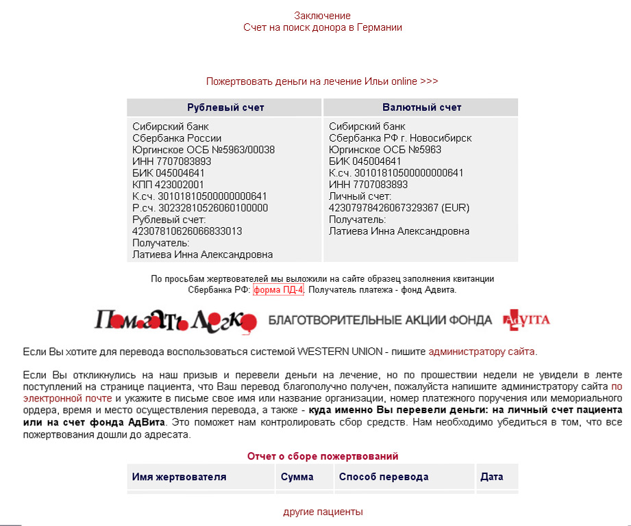 Реквизиты.jpg