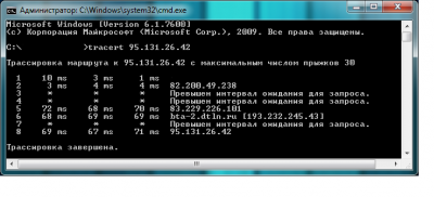 Трасерт.png