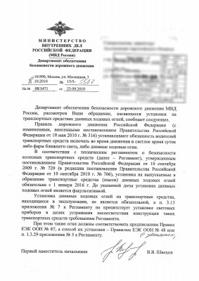 Разъяснения по ДХО.jpg