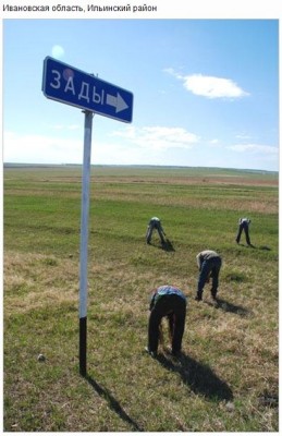 Зады.jpg
