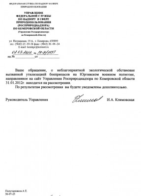 ответ росприроднадзора.jpg