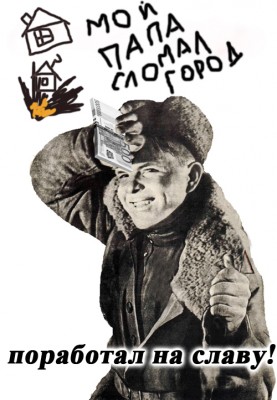 Поработал на славу копия.jpg
