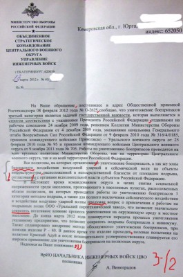 Ответ МО.jpg