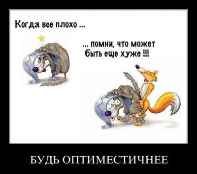 плохо хуже.jpg