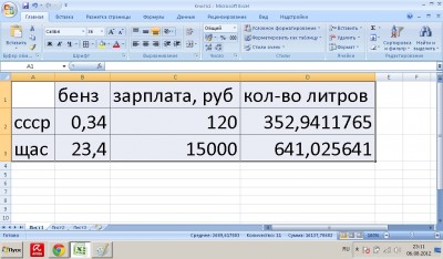калькуляцыя.jpg