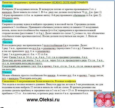 сандалики3.jpg