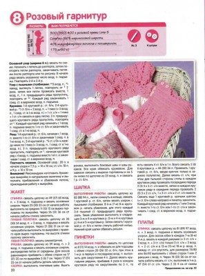 журнал док1.jpg